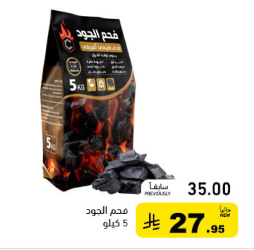 available at أسواق رامز in مملكة العربية السعودية, السعودية, سعودية - المنطقة الشرقية