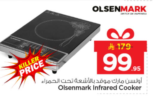 available at Nesto in KSA, Saudi Arabia, Saudi - Buraidah