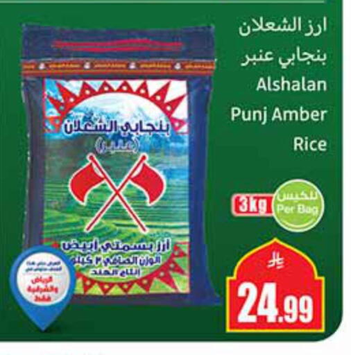 available at أسواق عبد الله العثيم in مملكة العربية السعودية, السعودية, سعودية - الجبيل‎