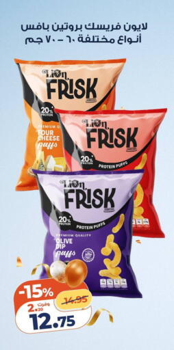 available at كازيون in Egypt - القاهرة