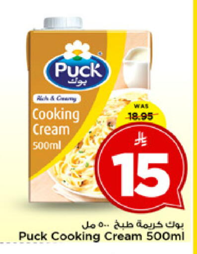 available at مارك & سيف in مملكة العربية السعودية, السعودية, سعودية - الرياض