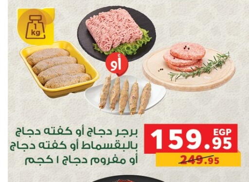 available at Panda  in Egypt - Cairo