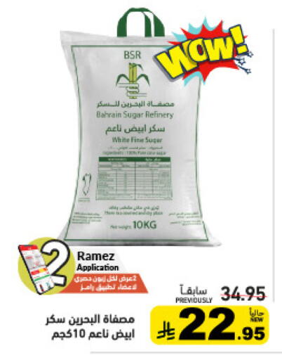 available at أسواق رامز in مملكة العربية السعودية, السعودية, سعودية - الرياض