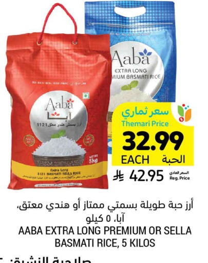 available at أسواق التميمي in مملكة العربية السعودية, السعودية, سعودية - الرياض