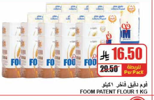 available at A Market in KSA, Saudi Arabia, Saudi - Riyadh