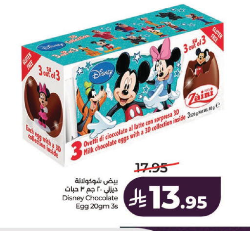 available at لولو هايبرماركت in مملكة العربية السعودية, السعودية, سعودية - الرياض