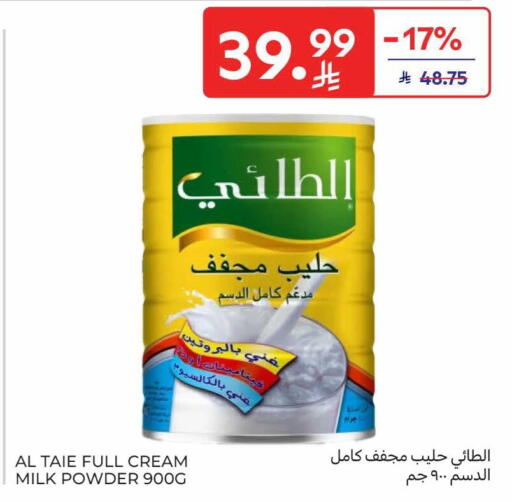 available at كارفور in مملكة العربية السعودية, السعودية, سعودية - المنطقة الشرقية
