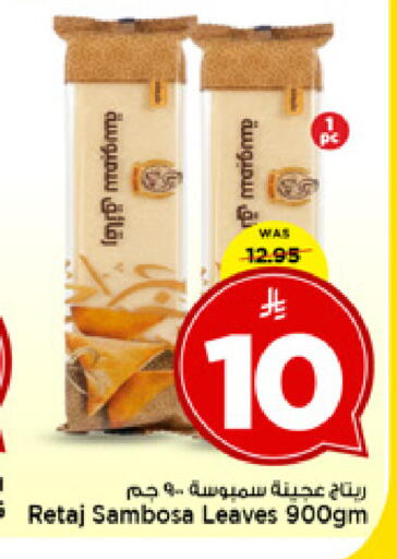 available at Mark & Save in KSA, Saudi Arabia, Saudi - Riyadh