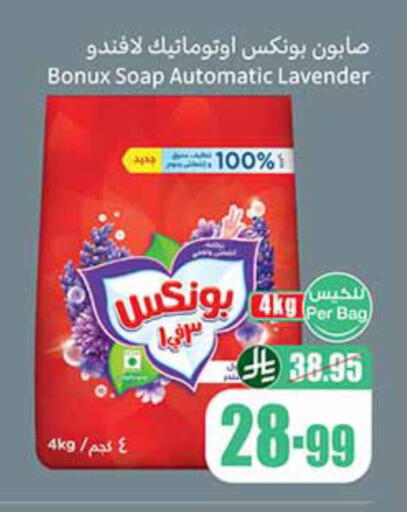 available at أسواق عبد الله العثيم in مملكة العربية السعودية, السعودية, سعودية - محايل