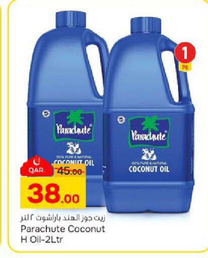 Coconut available at باريس هايبرماركت in قطر - الوكرة