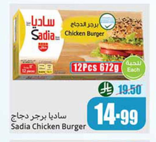 available at Othaim Markets in KSA, Saudi Arabia, Saudi - Rafha