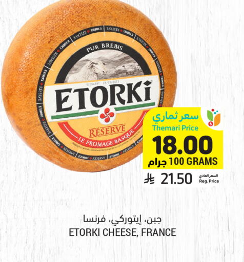 available at أسواق التميمي in مملكة العربية السعودية, السعودية, سعودية - الرياض