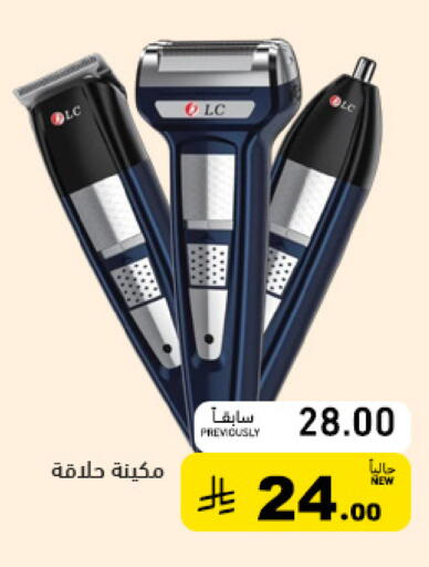 available at أسواق رامز in مملكة العربية السعودية, السعودية, سعودية - تبوك