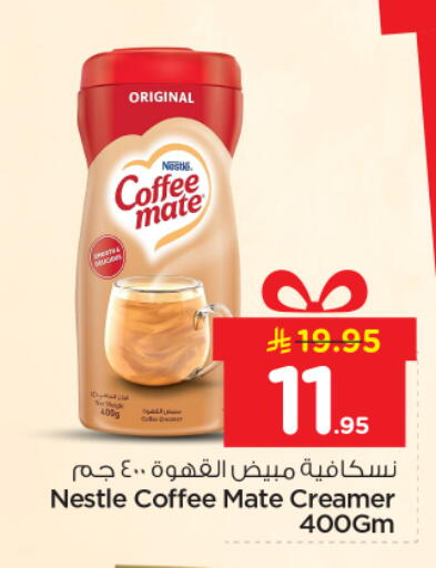 available at نستو in مملكة العربية السعودية, السعودية, سعودية - الرياض