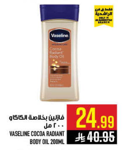 available at Abraj Hypermarket in KSA, Saudi Arabia, Saudi - Mecca