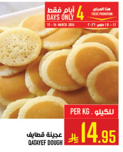 available at أبراج هايبر ماركت in مملكة العربية السعودية, السعودية, سعودية - مكة المكرمة