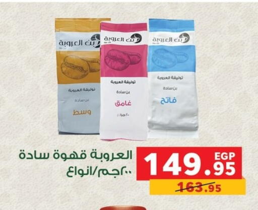 available at Panda  in Egypt - Cairo