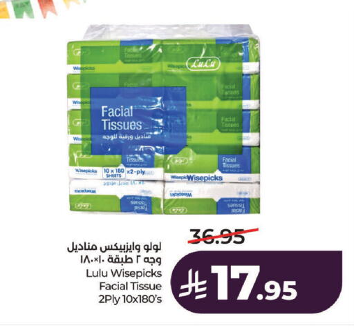 available at لولو هايبرماركت in مملكة العربية السعودية, السعودية, سعودية - عنيزة