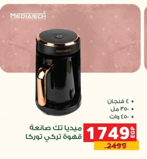 available at بنده in Egypt - القاهرة