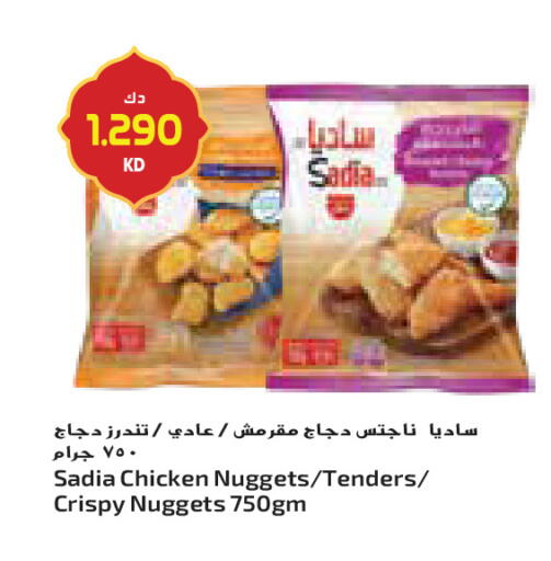 available at جراند كوستو in الكويت - مدينة الكويت