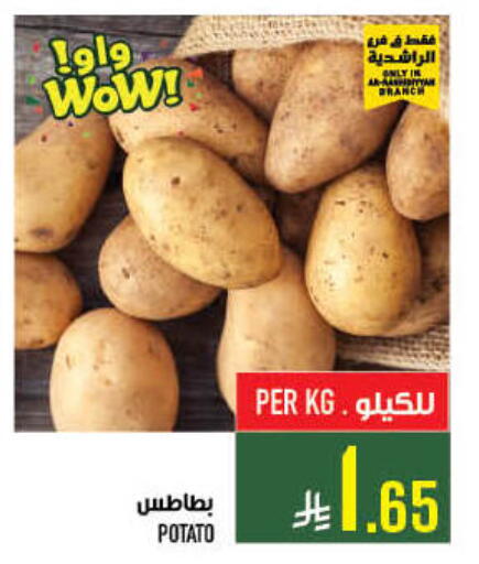 Potato available at أبراج هايبر ماركت in مملكة العربية السعودية, السعودية, سعودية - مكة المكرمة