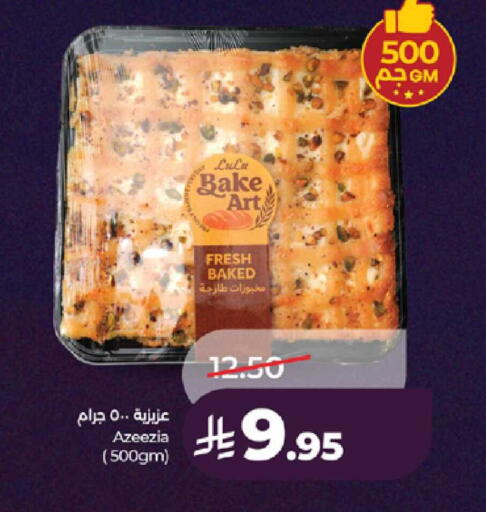 available at لولو هايبرماركت in مملكة العربية السعودية, السعودية, سعودية - ينبع