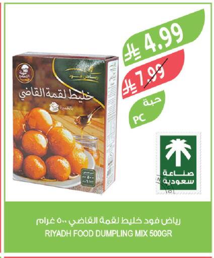 available at Farm  in KSA, Saudi Arabia, Saudi - Najran