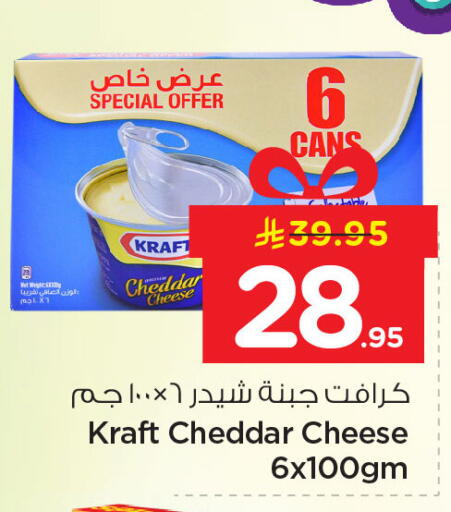 available at نستو in مملكة العربية السعودية, السعودية, سعودية - الجبيل‎