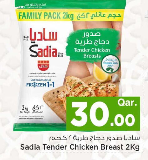 available at Mark & Save  in Qatar - Al Daayen