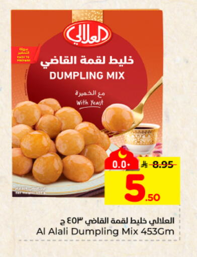 available at هايبر الوفاء in مملكة العربية السعودية, السعودية, سعودية - المنطقة الشرقية