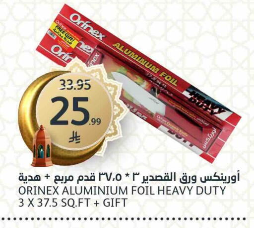 available at مركز الجزيرة للتسوق in مملكة العربية السعودية, السعودية, سعودية - الرياض