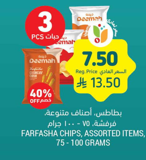 available at أسواق التميمي in مملكة العربية السعودية, السعودية, سعودية - الرياض