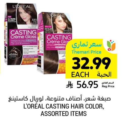 available at Tamimi Market in KSA, Saudi Arabia, Saudi - Tabuk