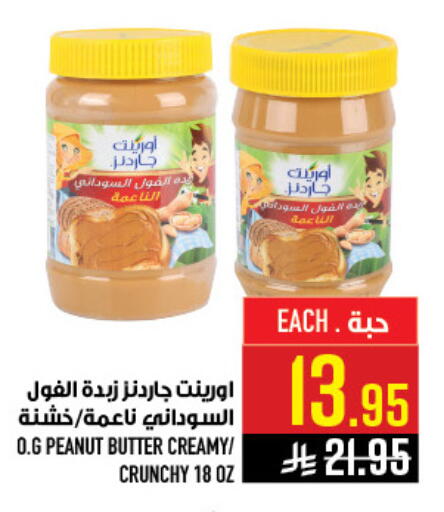 available at أبراج هايبر ماركت in مملكة العربية السعودية, السعودية, سعودية - مكة المكرمة