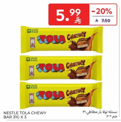 available at كارفور in مملكة العربية السعودية, السعودية, سعودية - الخبر‎