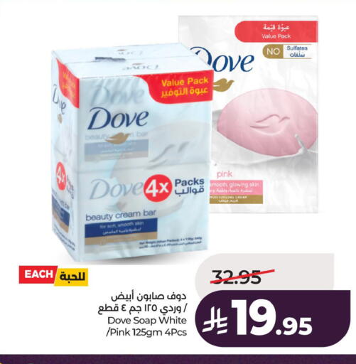 available at لولو هايبرماركت in مملكة العربية السعودية, السعودية, سعودية - سيهات