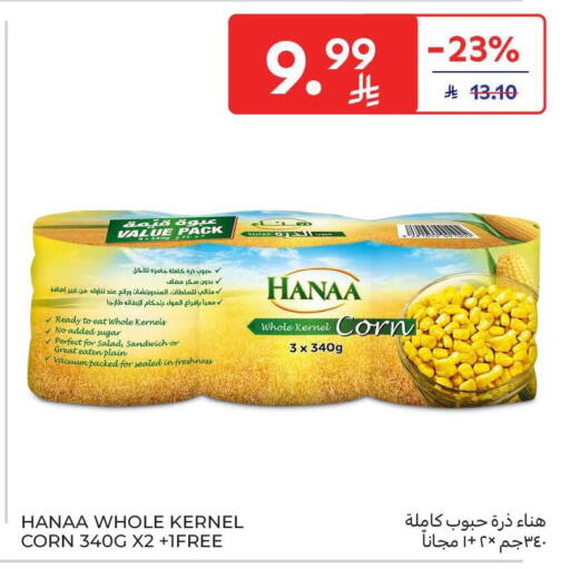 available at كارفور in مملكة العربية السعودية, السعودية, سعودية - الرياض