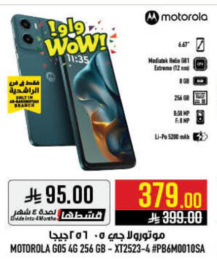 available at أبراج هايبر ماركت in مملكة العربية السعودية, السعودية, سعودية - مكة المكرمة