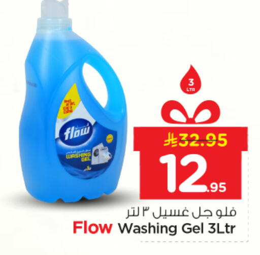 available at نستو in مملكة العربية السعودية, السعودية, سعودية - المجمعة