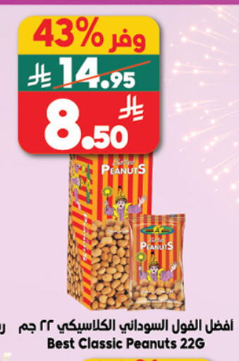 available at Dukan in KSA, Saudi Arabia, Saudi - Medina