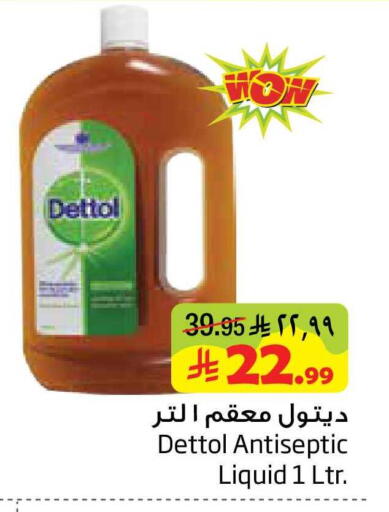 available at ليان هايبر in مملكة العربية السعودية, السعودية, سعودية - المنطقة الشرقية