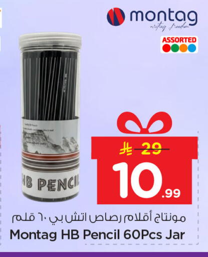 available at نستو in مملكة العربية السعودية, السعودية, سعودية - المنطقة الشرقية