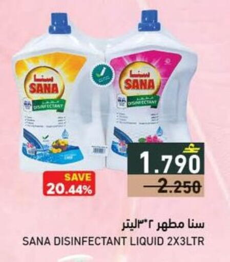 available at رامز in عُمان - صلالة