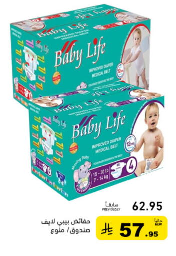 available at Aswaq Ramez in KSA, Saudi Arabia, Saudi - Hafar Al Batin