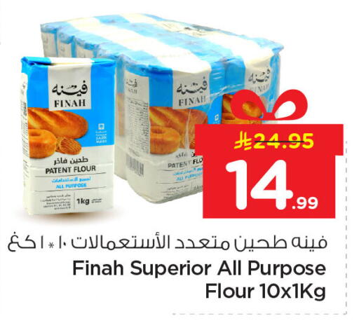 available at نستو in مملكة العربية السعودية, السعودية, سعودية - المنطقة الشرقية