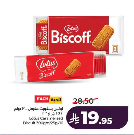 available at لولو هايبرماركت in مملكة العربية السعودية, السعودية, سعودية - سيهات