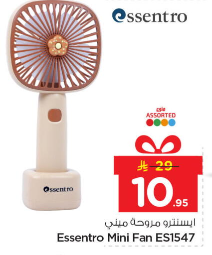 available at نستو in مملكة العربية السعودية, السعودية, سعودية - المنطقة الشرقية
