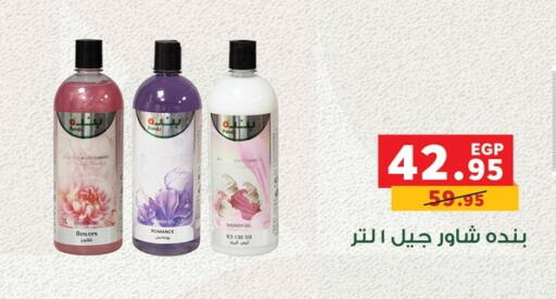 available at بنده in Egypt - القاهرة