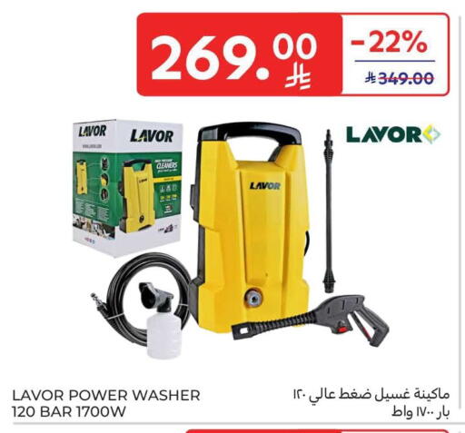 available at كارفور in مملكة العربية السعودية, السعودية, سعودية - الرياض