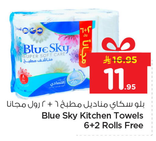 available at نستو in مملكة العربية السعودية, السعودية, سعودية - المنطقة الشرقية